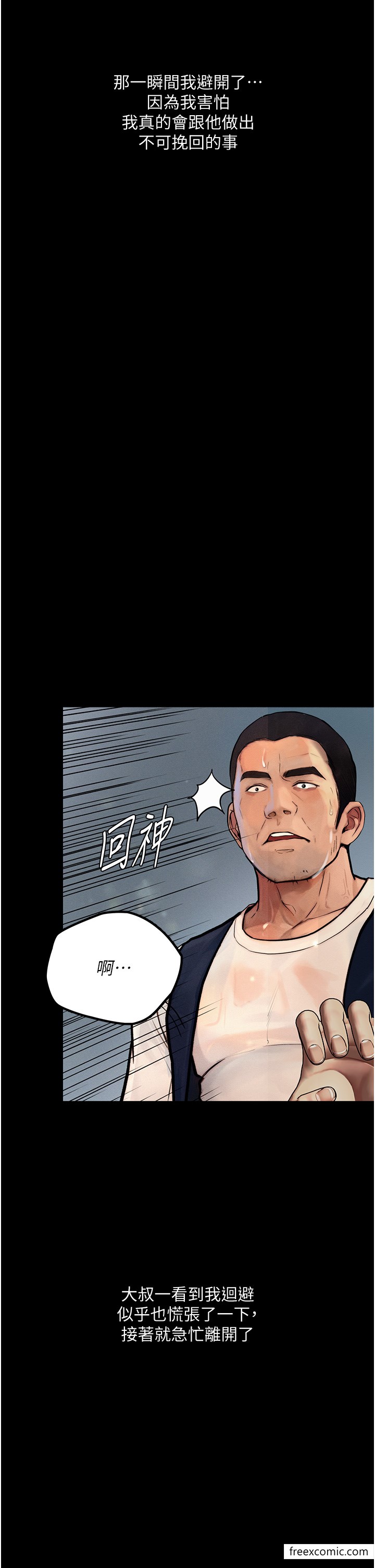 第2话-被冷气工人发现自慰痕迹 - 第33.jpg页