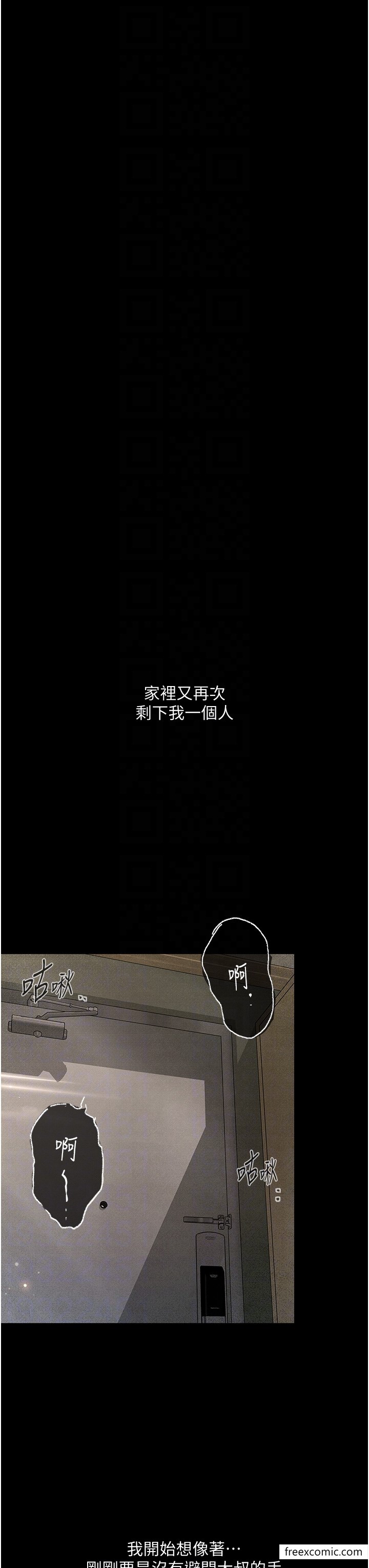 第2话-被冷气工人发现自慰痕迹 - 第34.jpg页