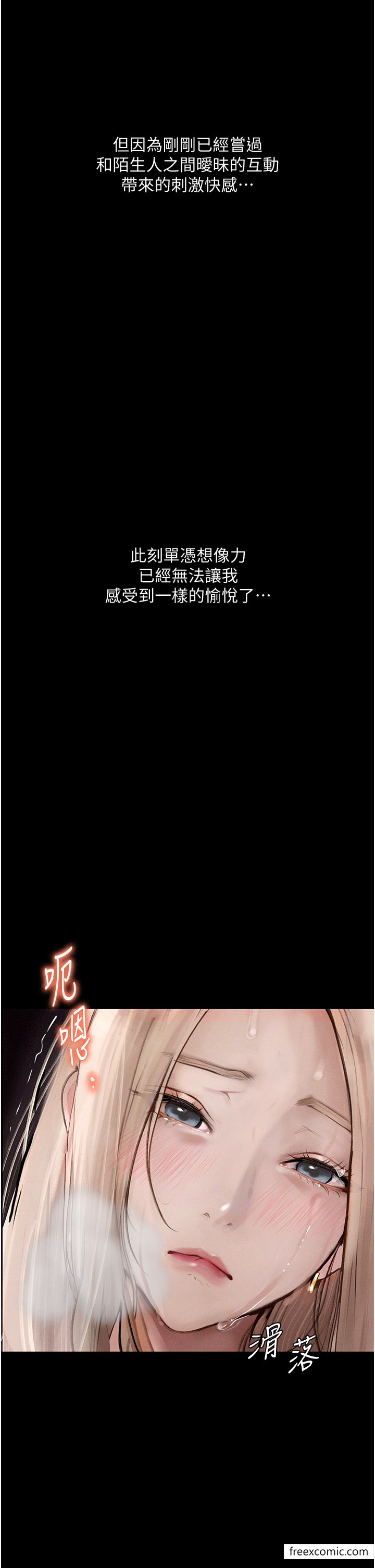 第2话-被冷气工人发现自慰痕迹 - 第37.jpg页