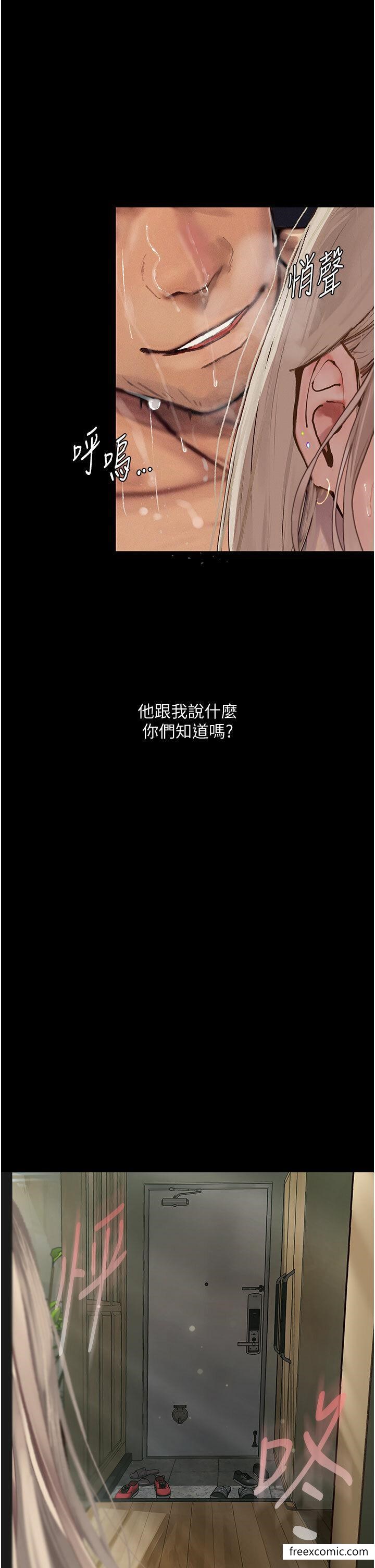 第4话-抢别人的女人才够爽 - 第1.jpg页