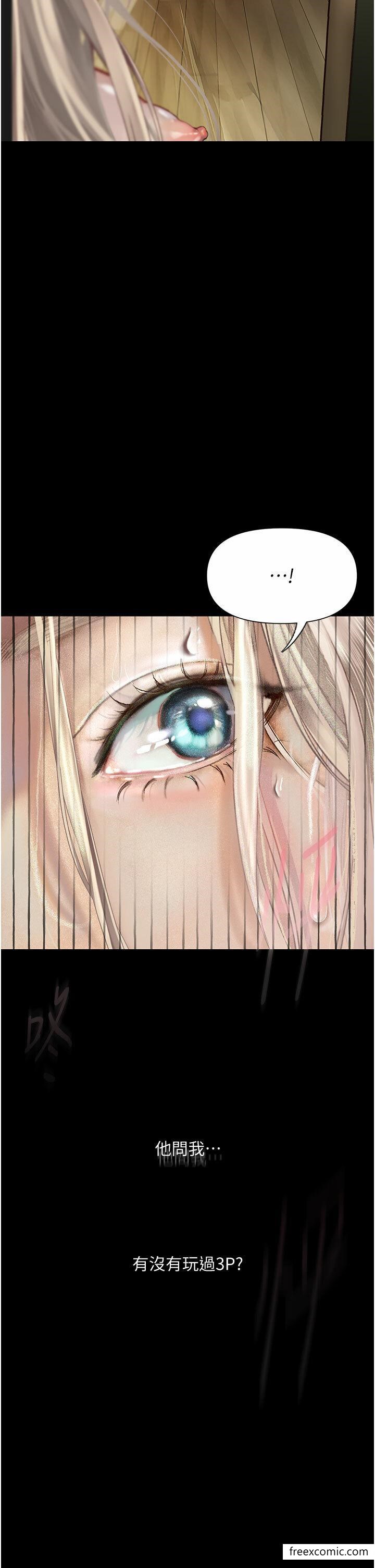 第4话-抢别人的女人才够爽 - 第2.jpg页