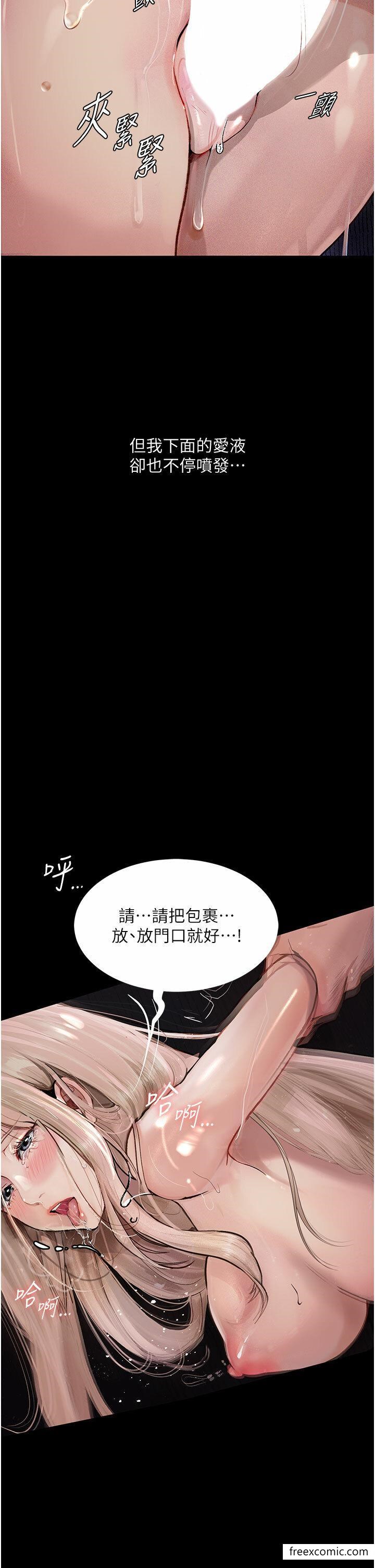 第4话-抢别人的女人才够爽 - 第5.jpg页
