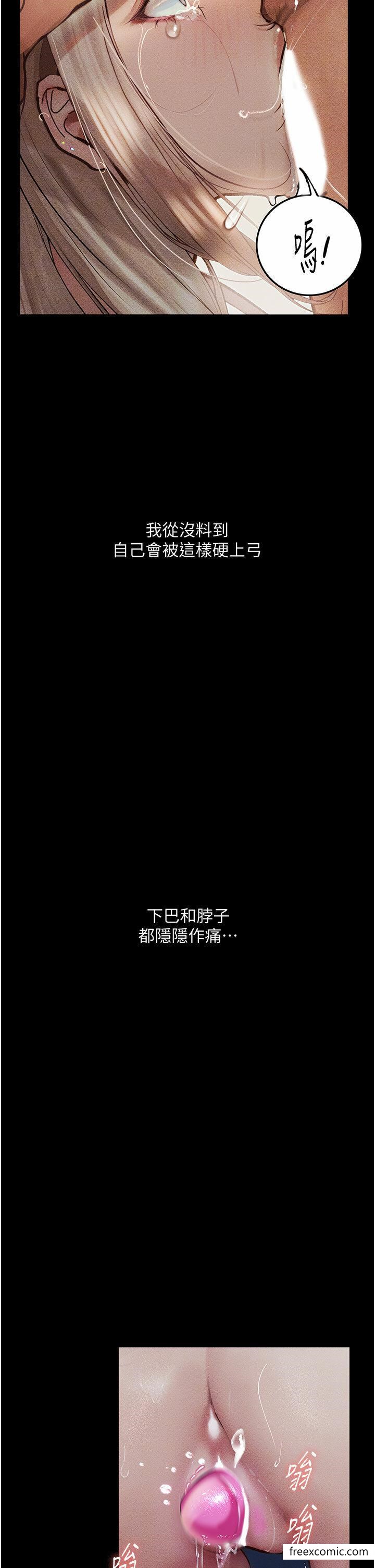 第4话-抢别人的女人才够爽 - 第12.jpg页