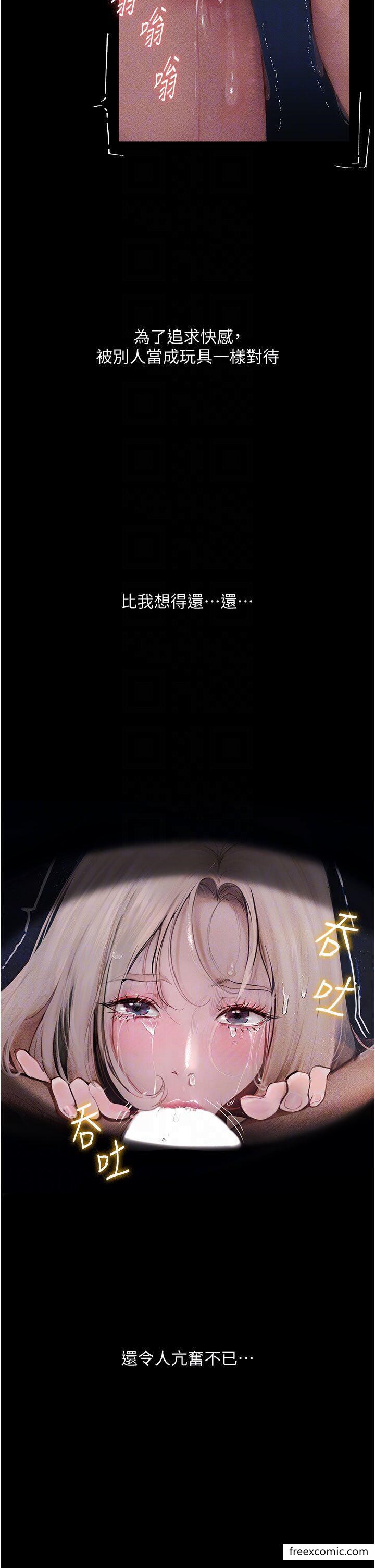 第4话-抢别人的女人才够爽 - 第13.jpg页