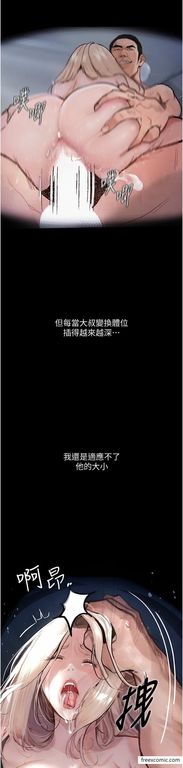 第4话-抢别人的女人才够爽 - 第15.jpg页