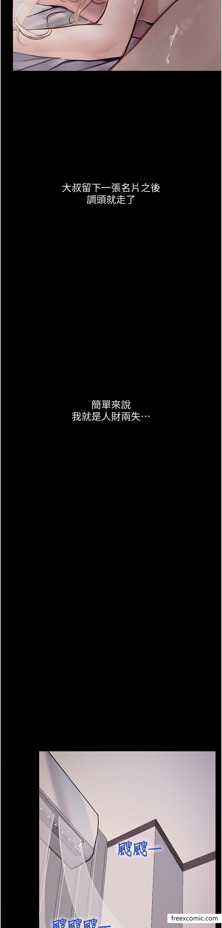 第4话-抢别人的女人才够爽 - 第25.jpg页
