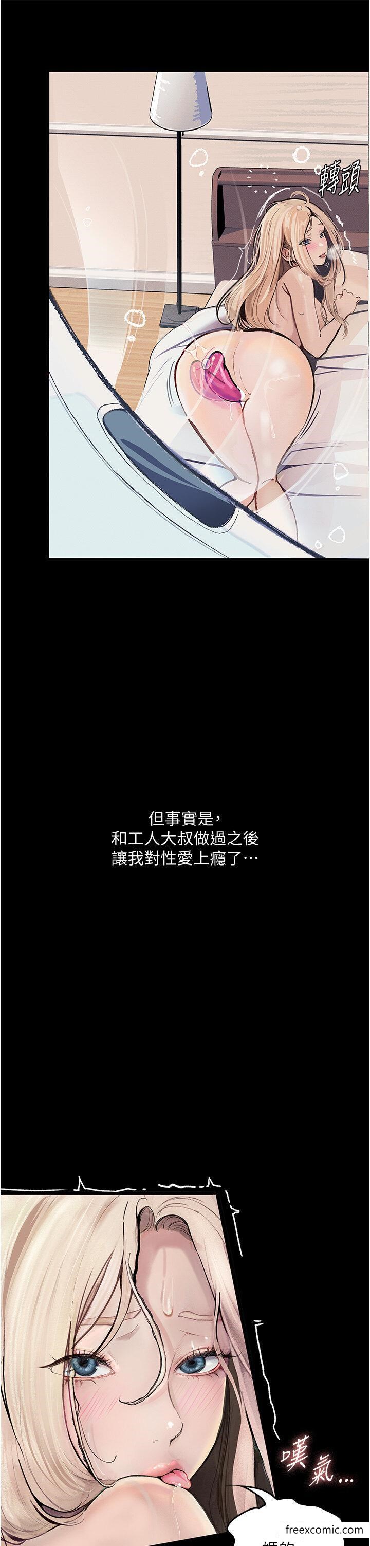 第4话-抢别人的女人才够爽 - 第29.jpg页