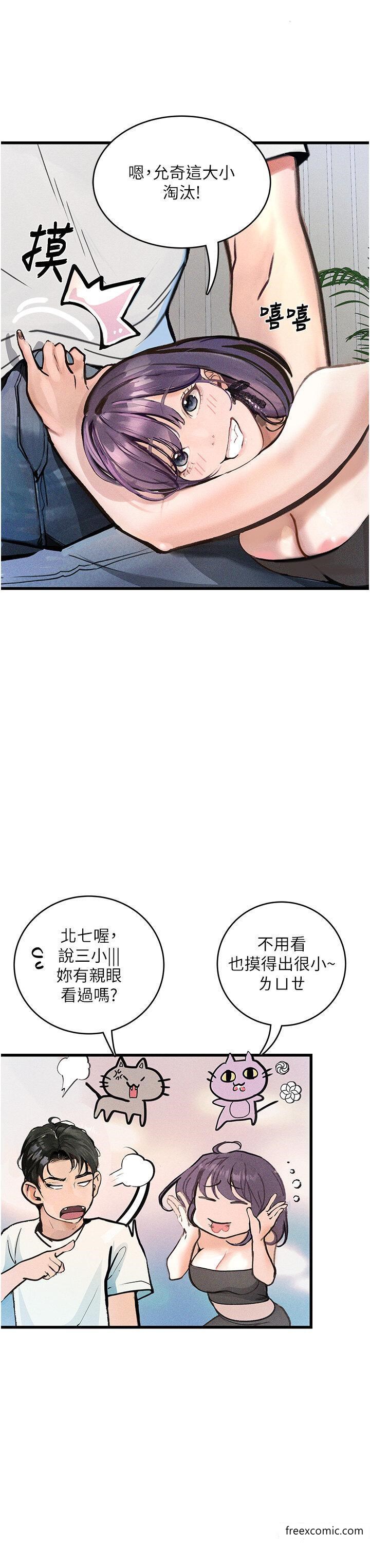 第4话-抢别人的女人才够爽 - 第34.jpg页