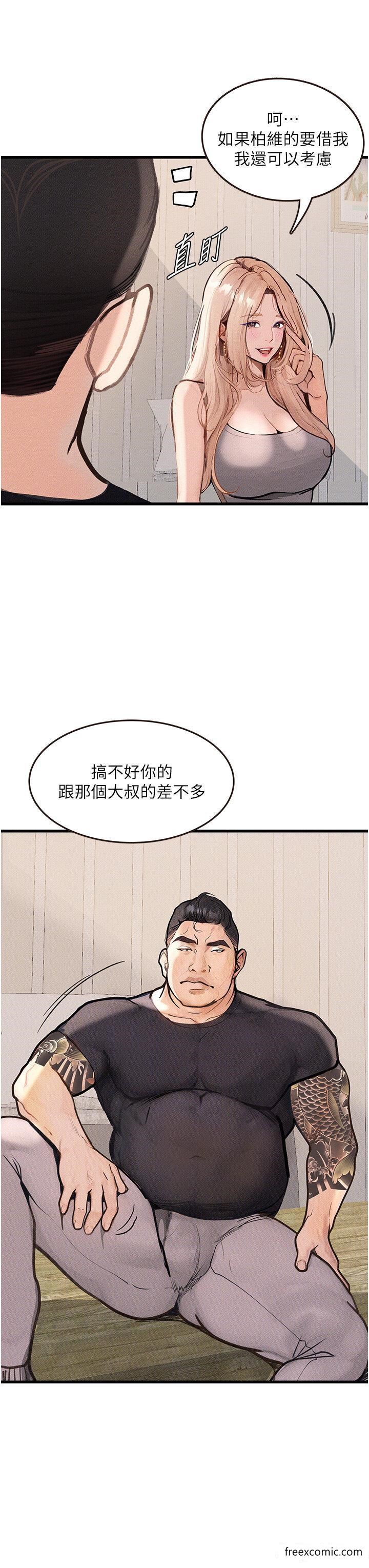 第4话-抢别人的女人才够爽 - 第35.jpg页