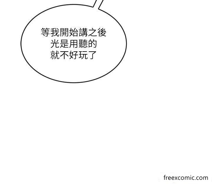 第4话-抢别人的女人才够爽 - 第38.jpg页