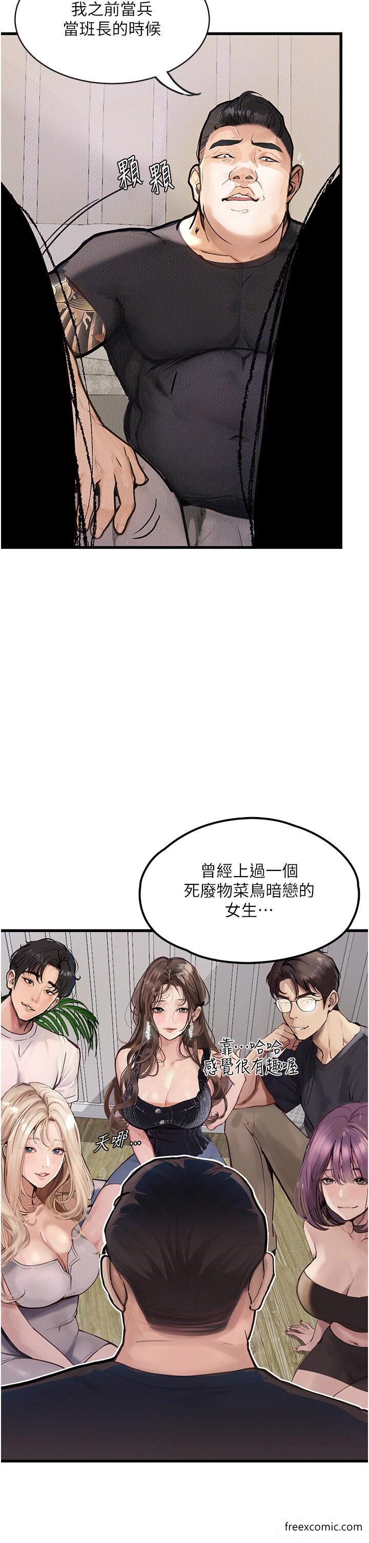 第4话-抢别人的女人才够爽 - 第40.jpg页