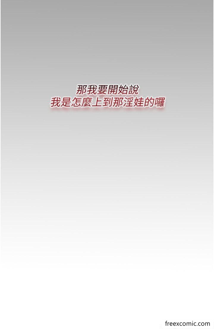 第4话-抢别人的女人才够爽 - 第43.jpg页