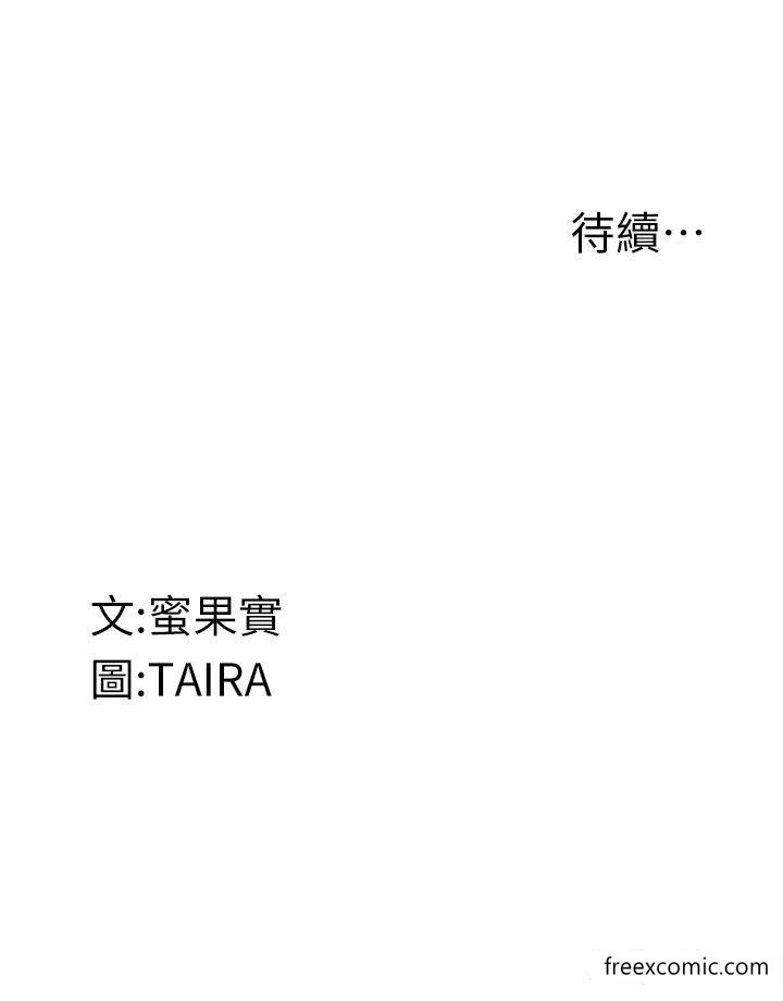 第4话-抢别人的女人才够爽 - 第44.jpg页