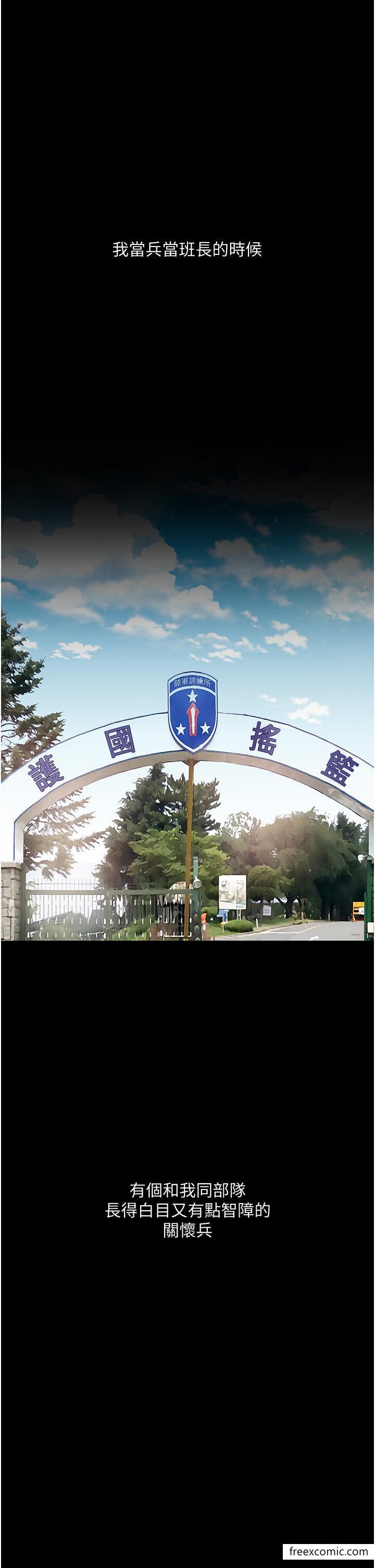 第5话-废物学弟的极品继姐 - 第1.jpg页