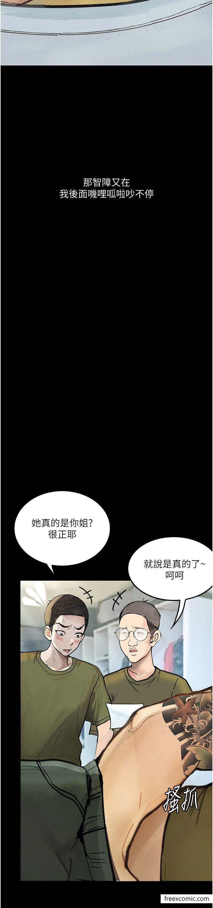第5话-废物学弟的极品继姐 - 第3.jpg页