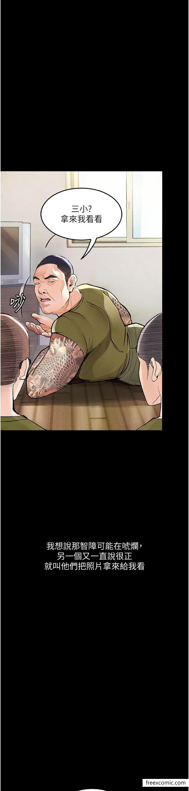 第5话-废物学弟的极品继姐 - 第4.jpg页