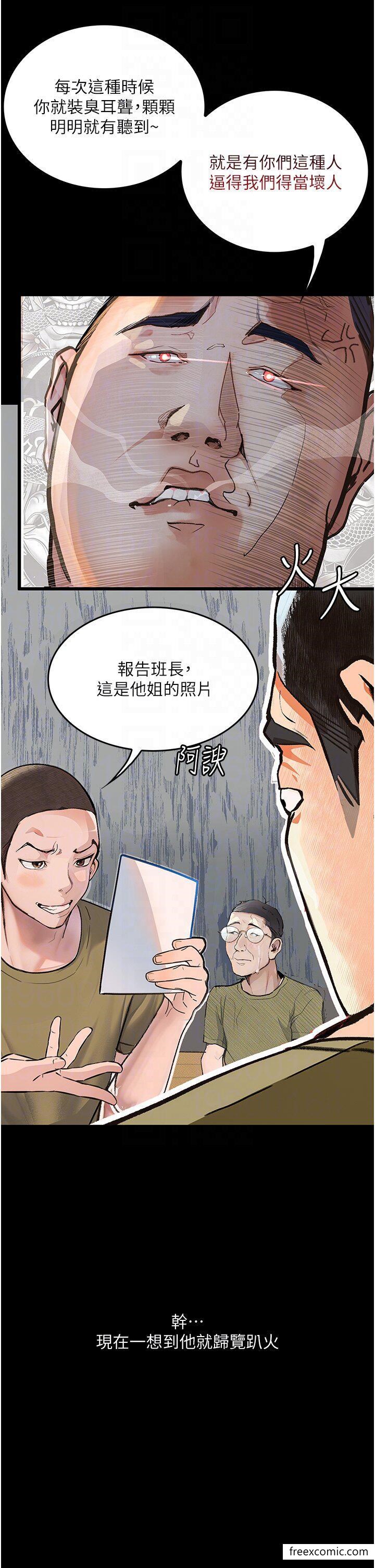 第5话-废物学弟的极品继姐 - 第6.jpg页
