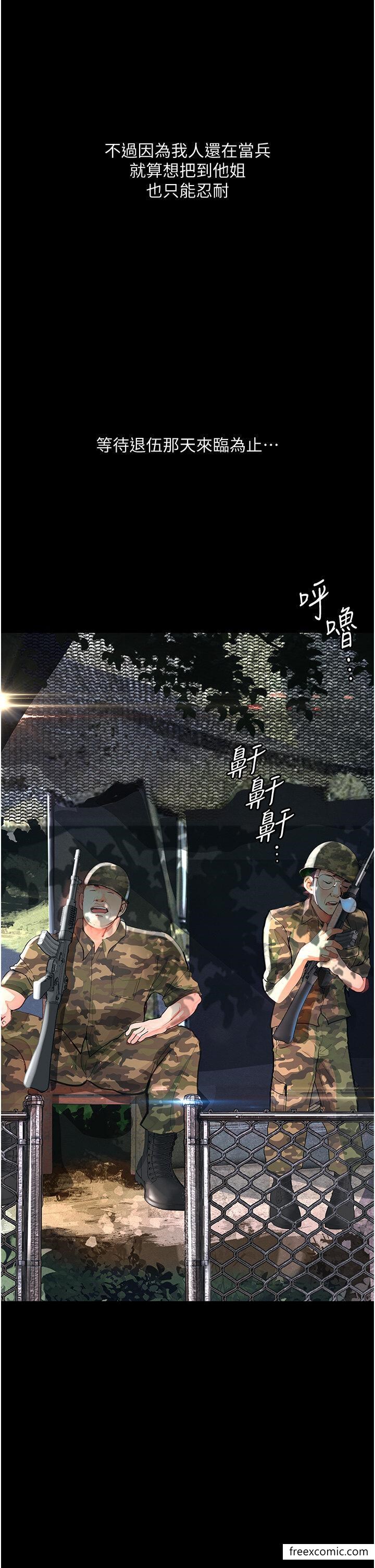 第5话-废物学弟的极品继姐 - 第12.jpg页