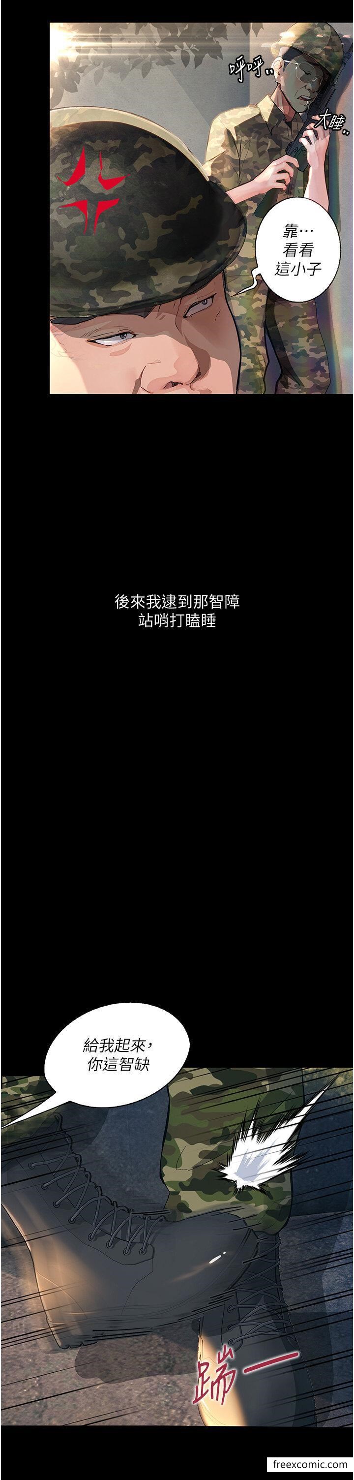 第5话-废物学弟的极品继姐 - 第13.jpg页