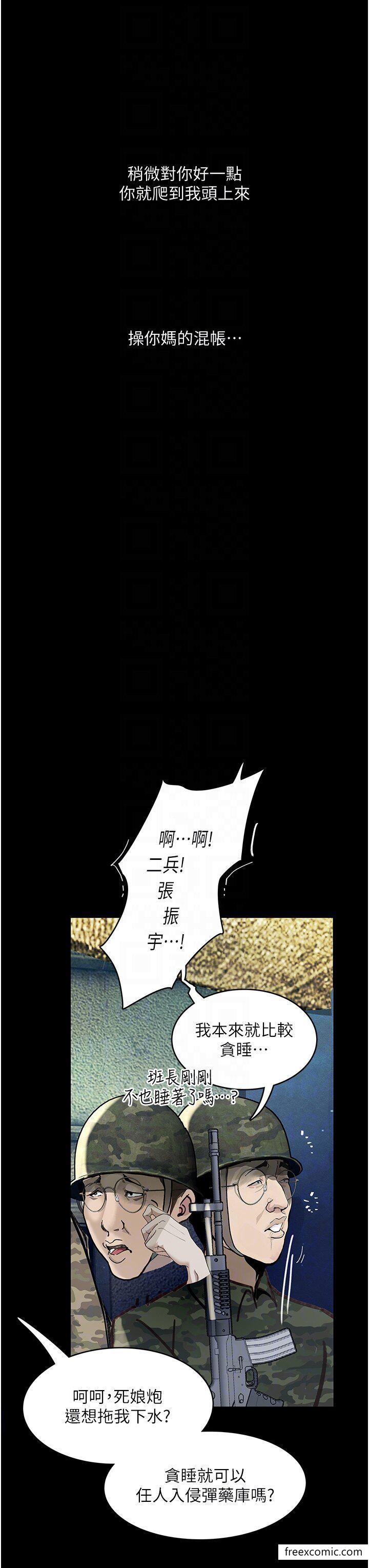 第5话-废物学弟的极品继姐 - 第14.jpg页