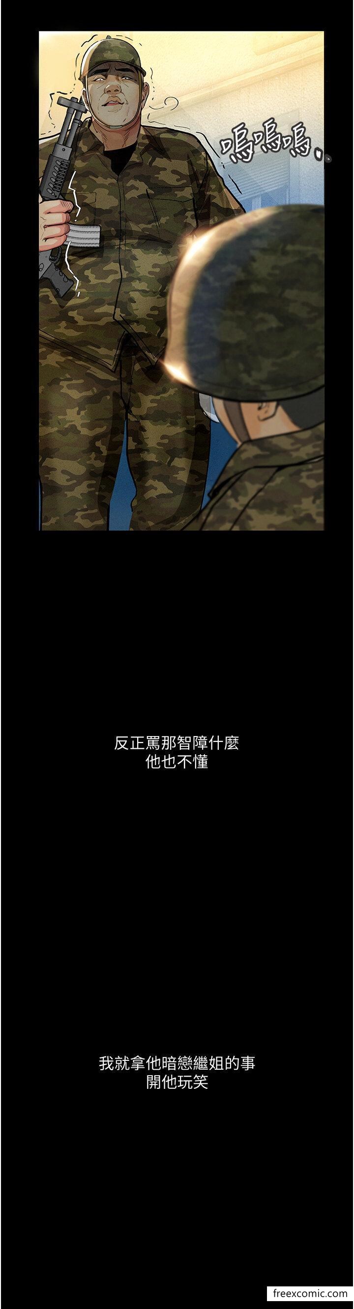 第5话-废物学弟的极品继姐 - 第16.jpg页