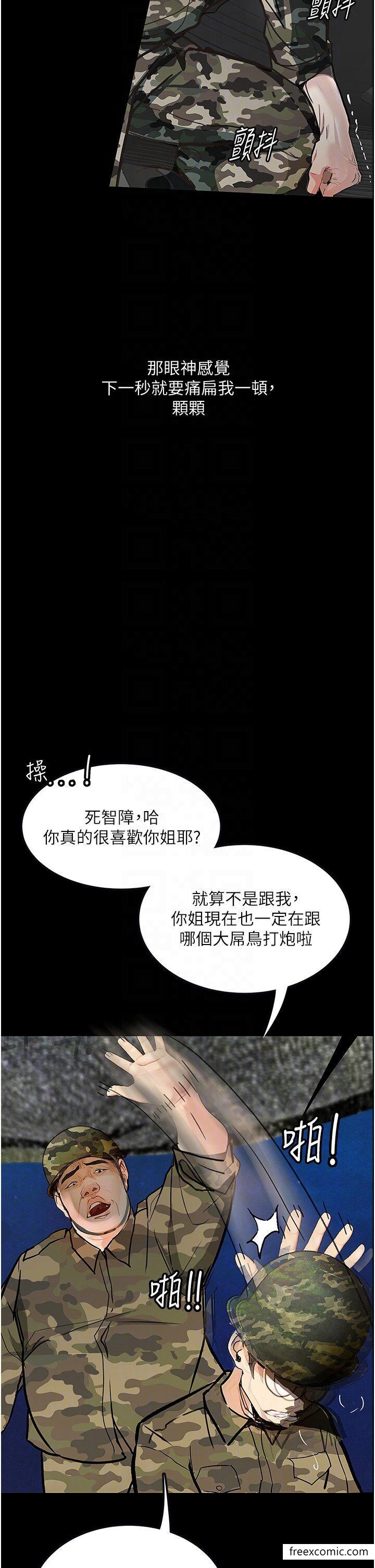 第5话-废物学弟的极品继姐 - 第18.jpg页