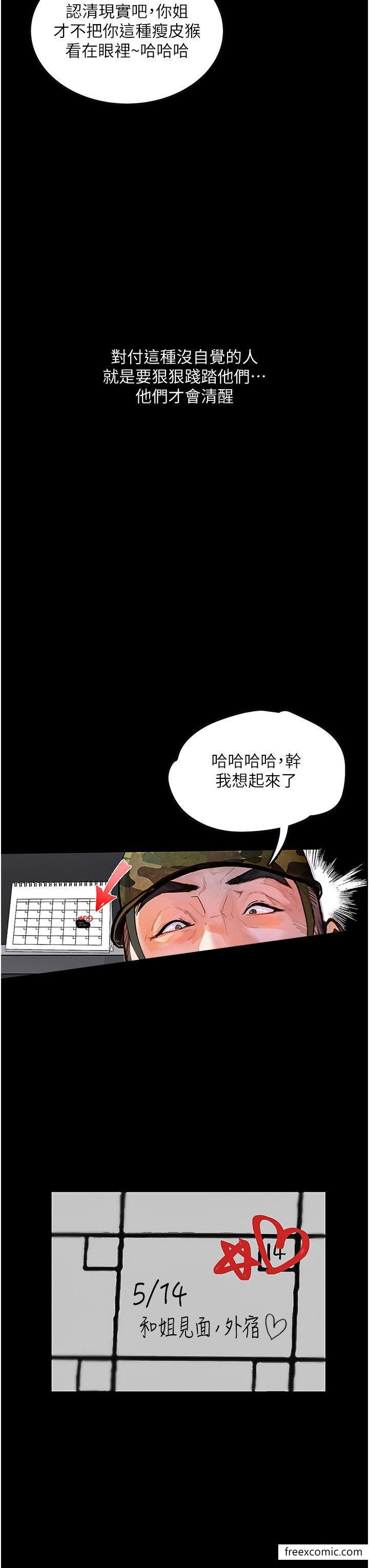 第5话-废物学弟的极品继姐 - 第19.jpg页