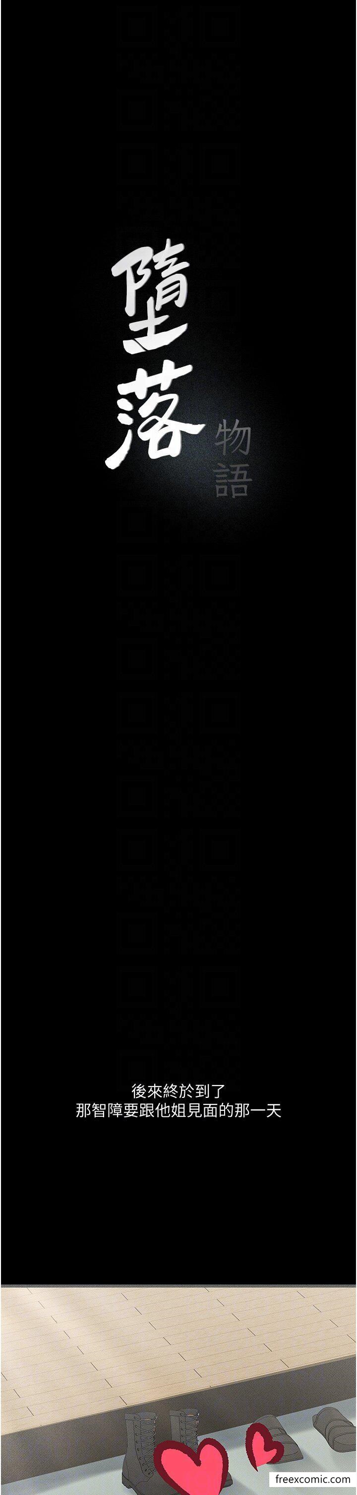 第5话-废物学弟的极品继姐 - 第22.jpg页