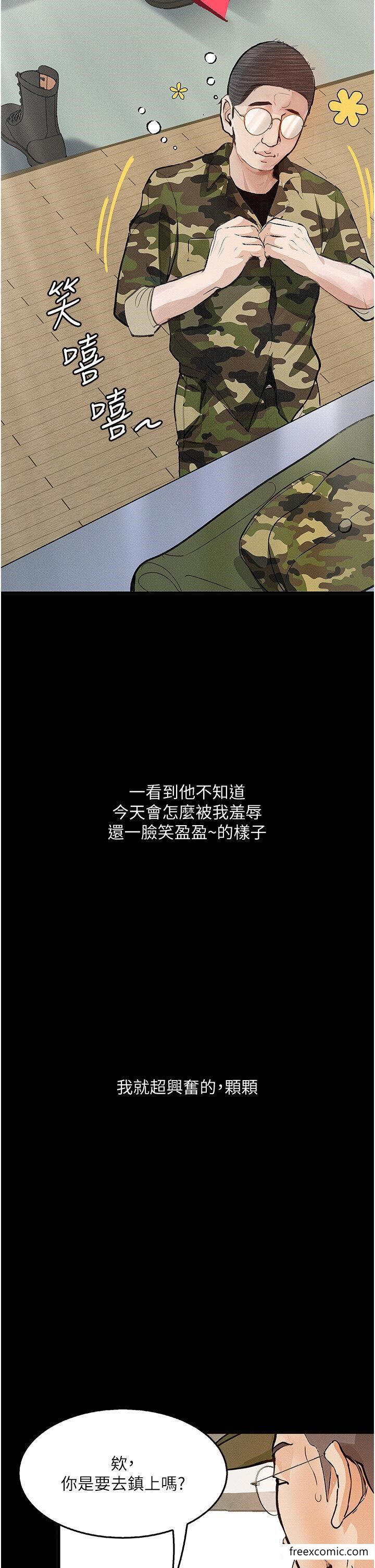 第5话-废物学弟的极品继姐 - 第23.jpg页