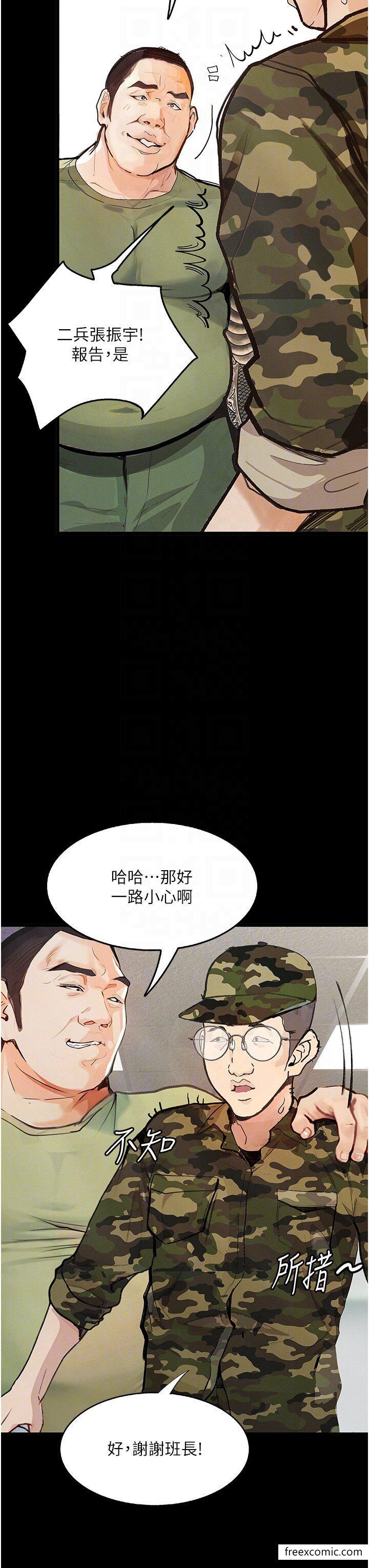 第5话-废物学弟的极品继姐 - 第24.jpg页