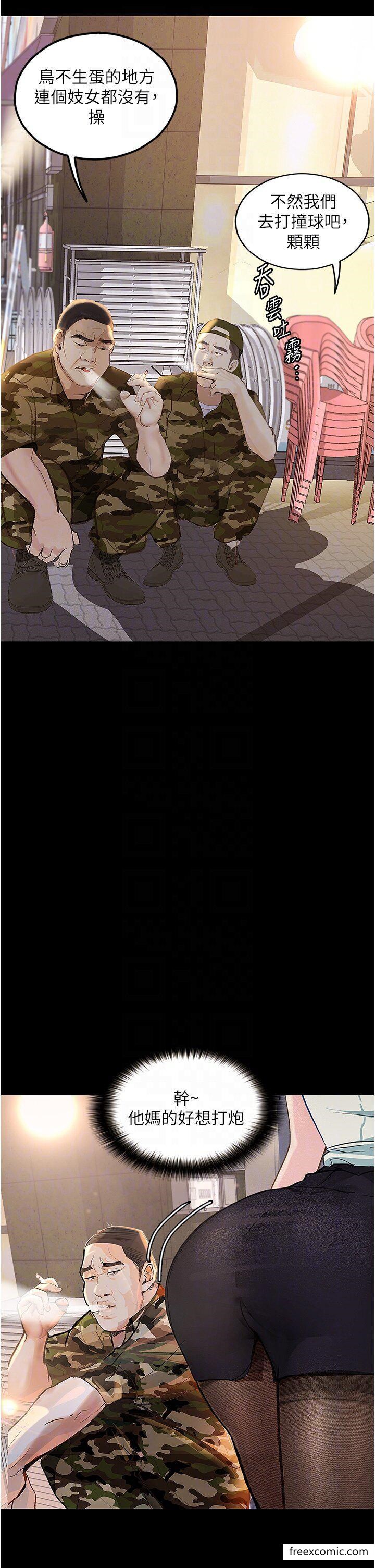 第5话-废物学弟的极品继姐 - 第26.jpg页