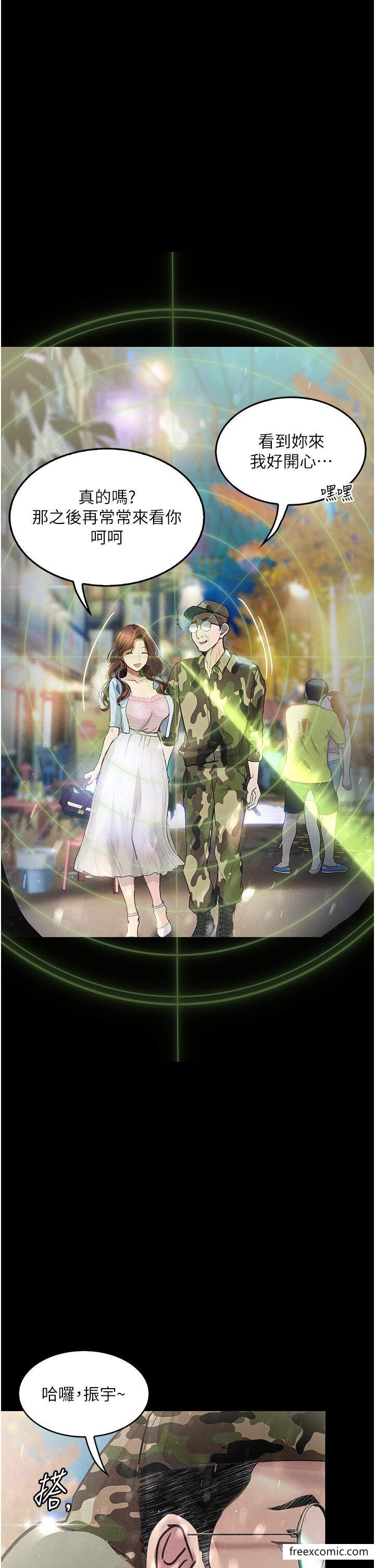 第5话-废物学弟的极品继姐 - 第31.jpg页