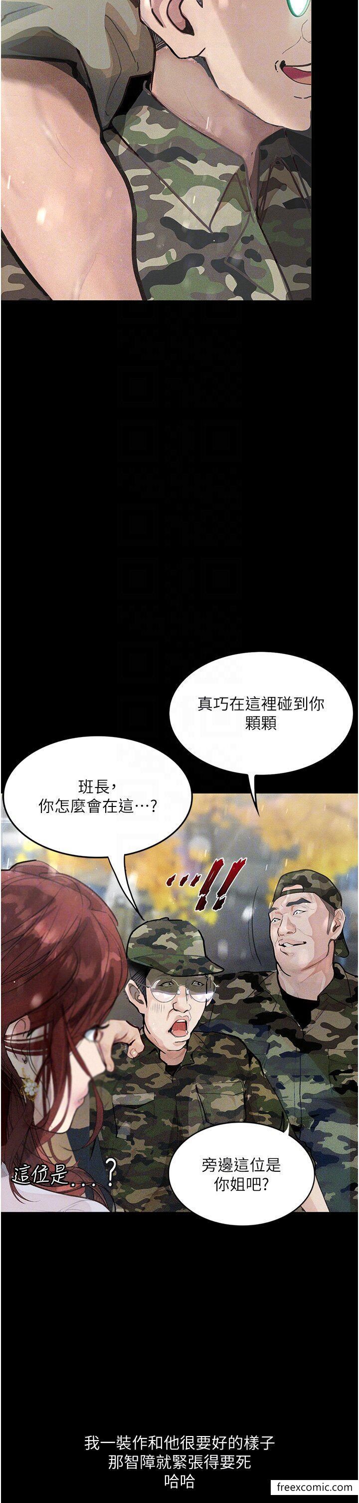 第5话-废物学弟的极品继姐 - 第32.jpg页