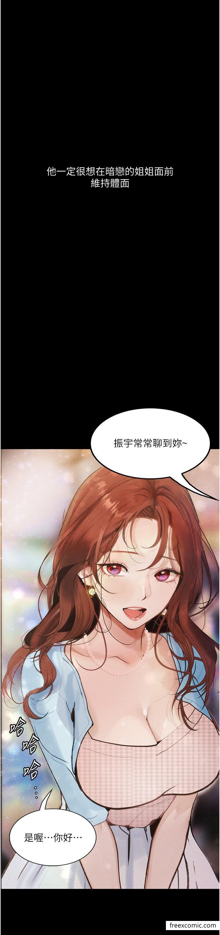 第5话-废物学弟的极品继姐 - 第33.jpg页