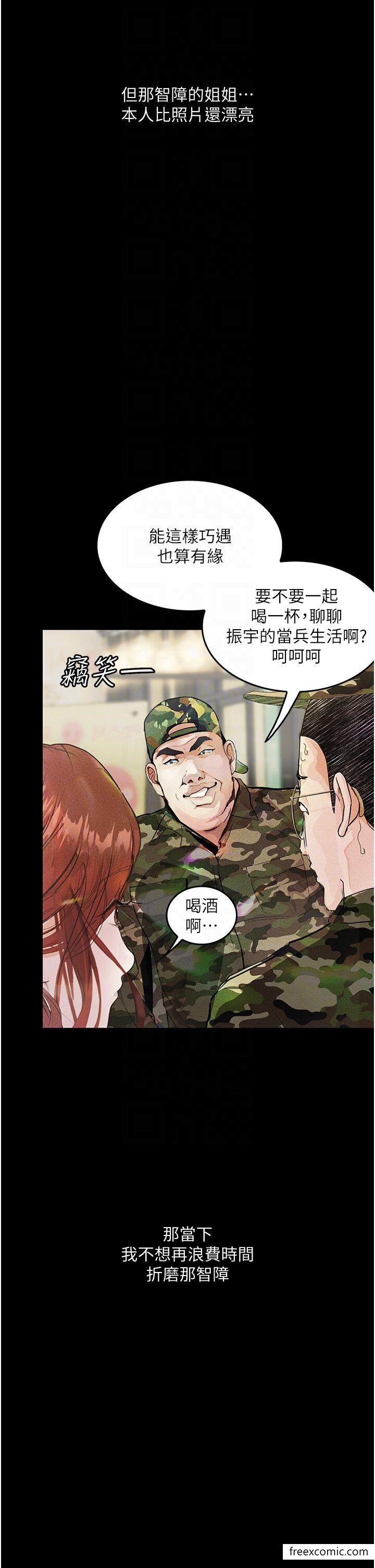 第5话-废物学弟的极品继姐 - 第34.jpg页