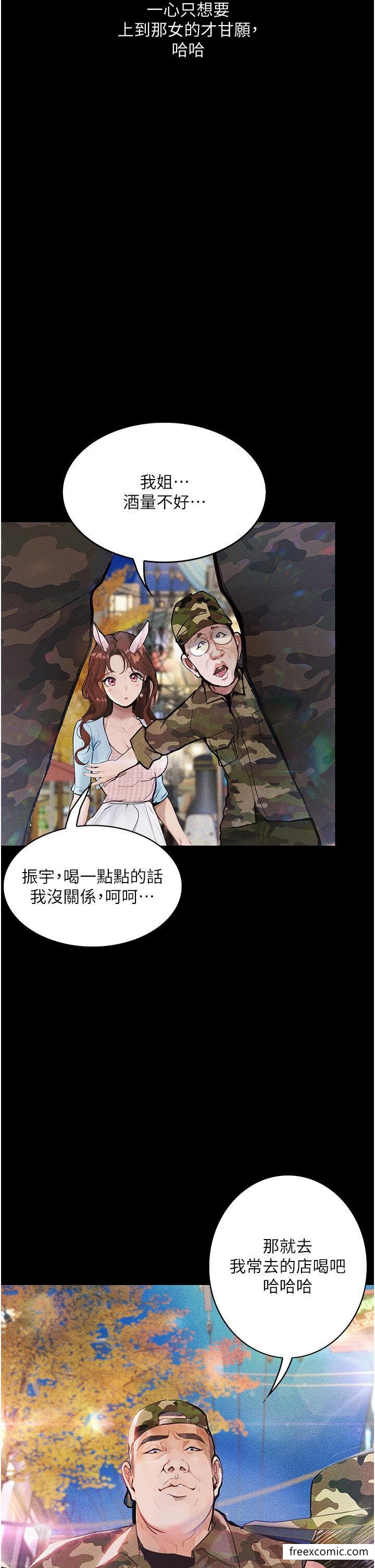 第5话-废物学弟的极品继姐 - 第35.jpg页