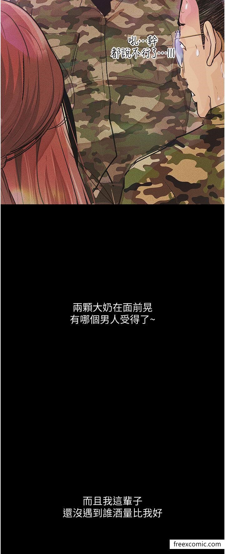 第5话-废物学弟的极品继姐 - 第36.jpg页
