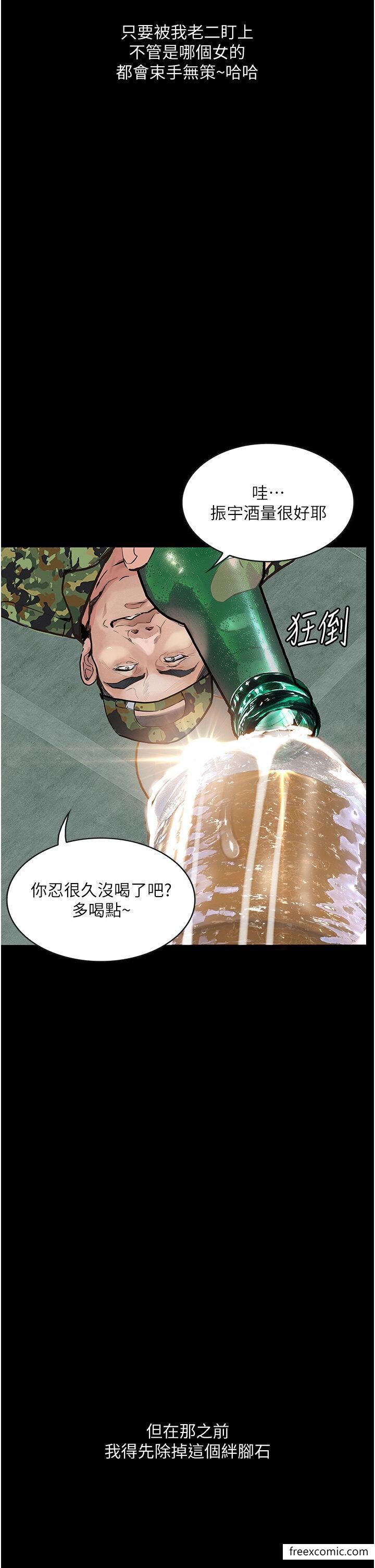 第5话-废物学弟的极品继姐 - 第38.jpg页
