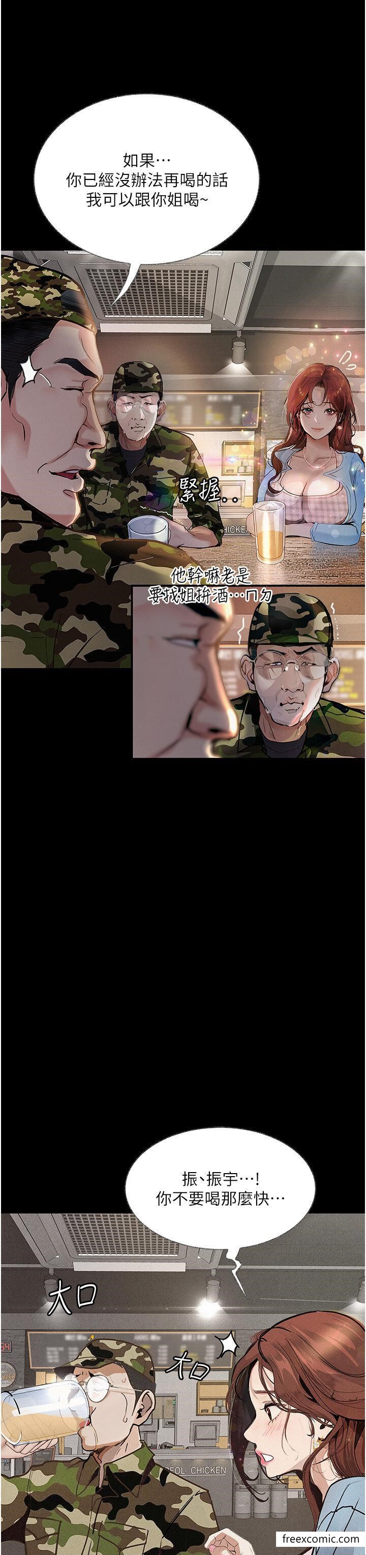 第5话-废物学弟的极品继姐 - 第39.jpg页