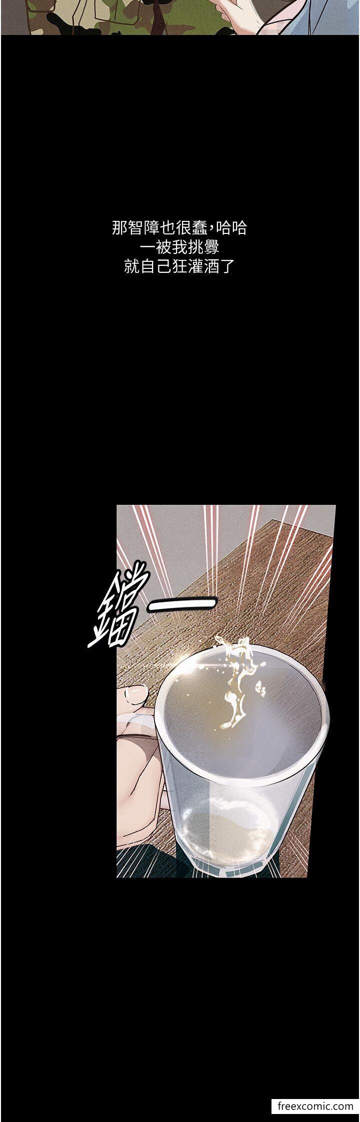 第5话-废物学弟的极品继姐 - 第40.jpg页