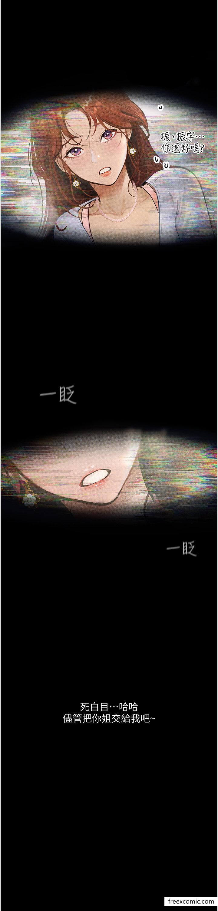 第5话-废物学弟的极品继姐 - 第42.jpg页