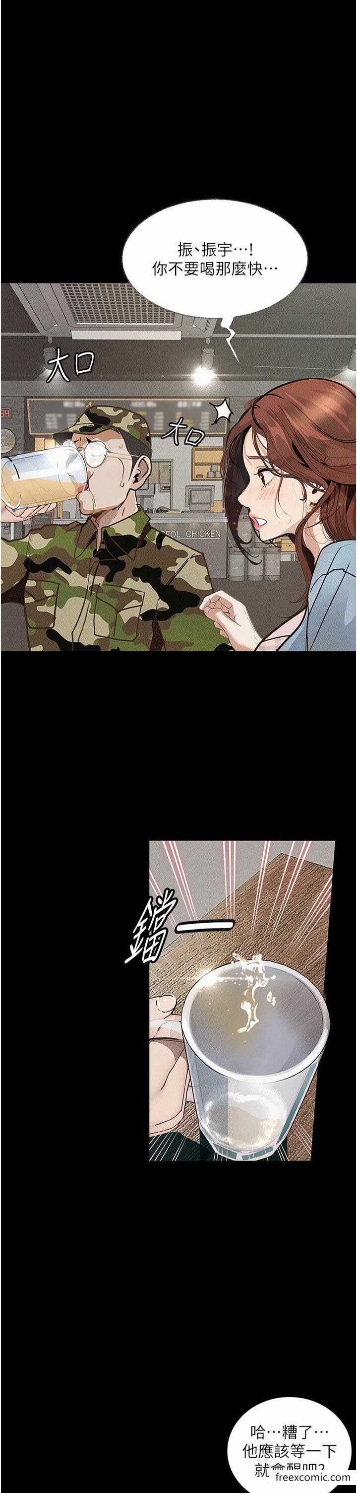 第6话-学长先帮你吃掉多汁美鲍 - 第1.jpg页