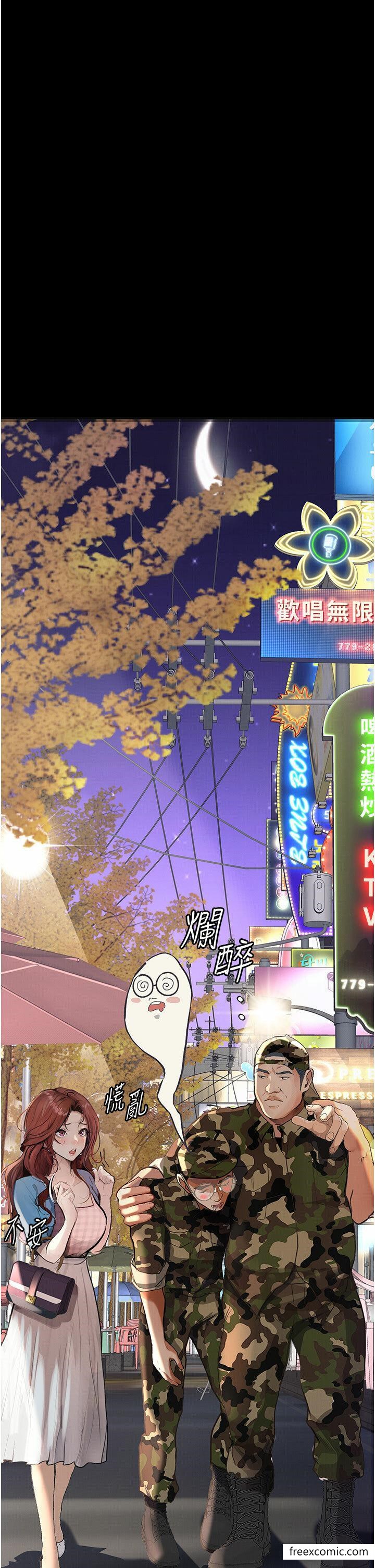 第6话-学长先帮你吃掉多汁美鲍 - 第5.jpg页