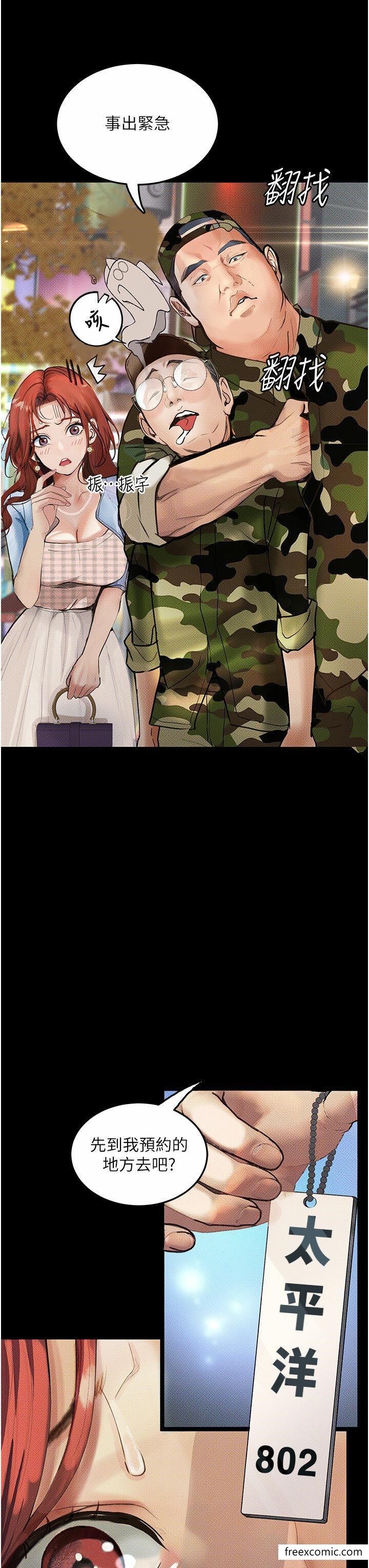 第6话-学长先帮你吃掉多汁美鲍 - 第7.jpg页
