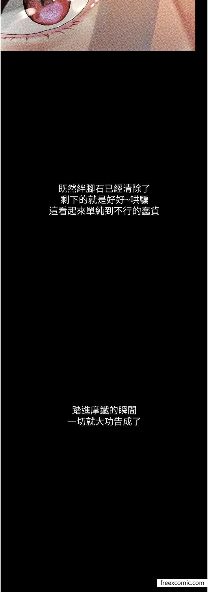第6话-学长先帮你吃掉多汁美鲍 - 第8.jpg页