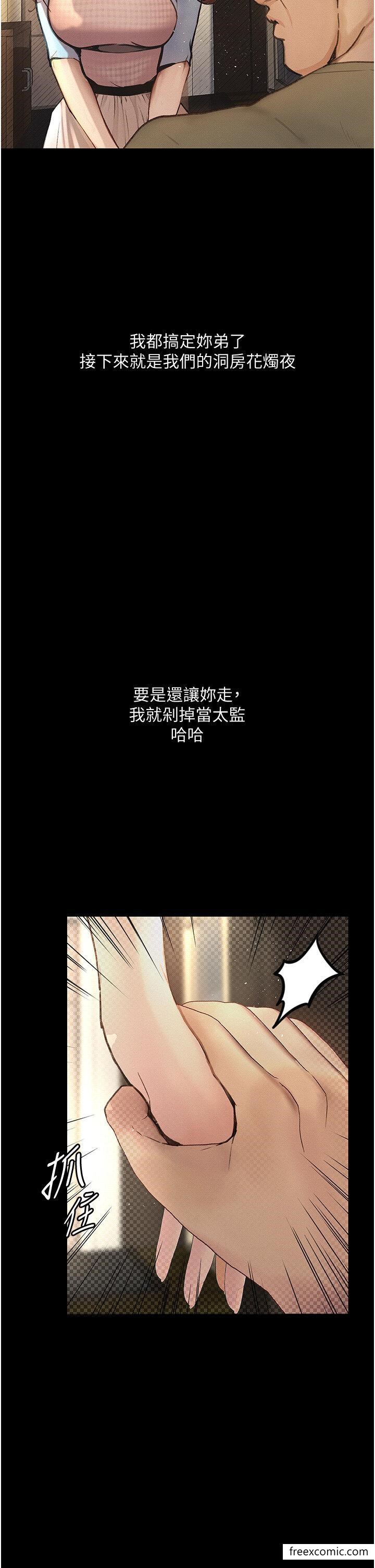 第6话-学长先帮你吃掉多汁美鲍 - 第13.jpg页