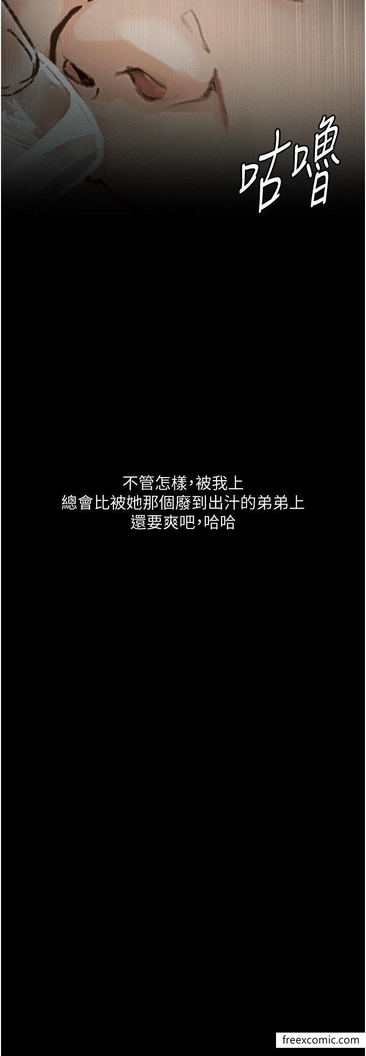 第6话-学长先帮你吃掉多汁美鲍 - 第19.jpg页