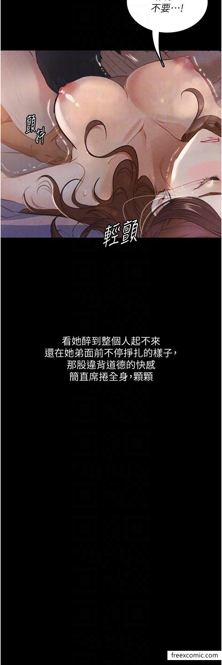 第6话-学长先帮你吃掉多汁美鲍 - 第29.jpg页