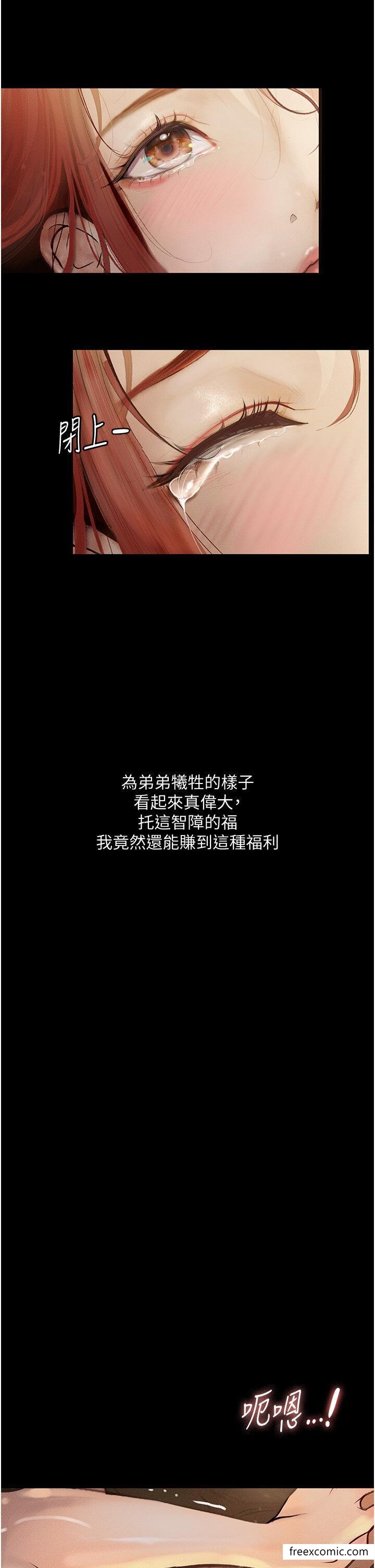 第6话-学长先帮你吃掉多汁美鲍 - 第34.jpg页