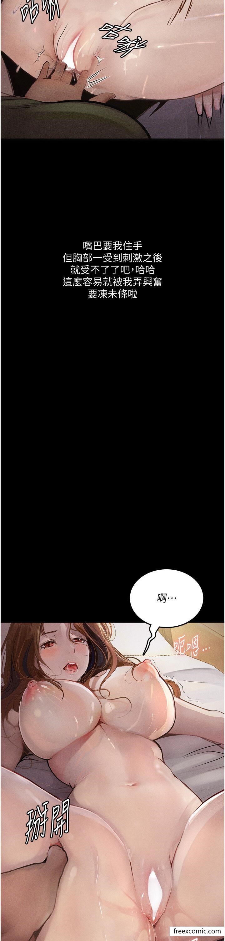 第6话-学长先帮你吃掉多汁美鲍 - 第38.jpg页